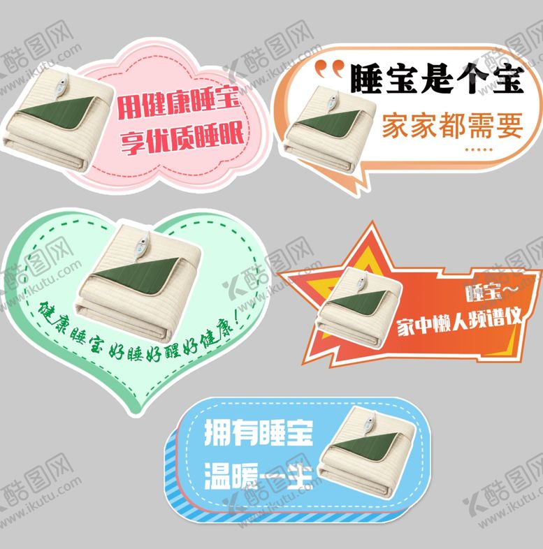 编号：97989111242013161841【酷图网】源文件下载-手举牌