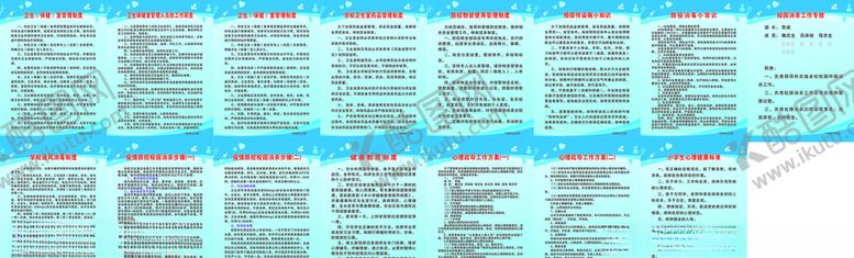 编号：50890906302012364059【酷图网】源文件下载-学校制度牌