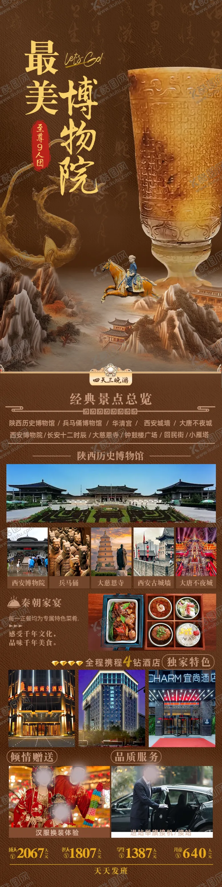 编号：84845106300146435551【酷图网】源文件下载-博物馆