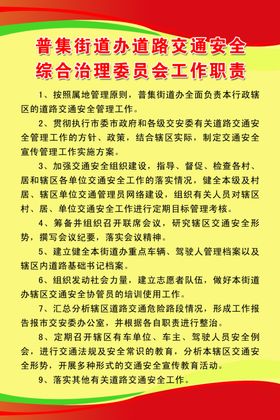 重视道路交通安全   避免交通
