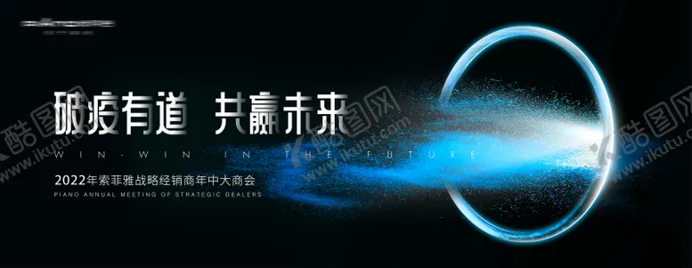 编号：75739612052140407476【酷图网】源文件下载-活动KV设计 
