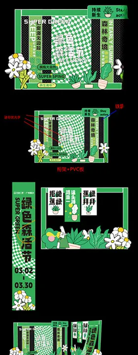 绿色场景美陈布置