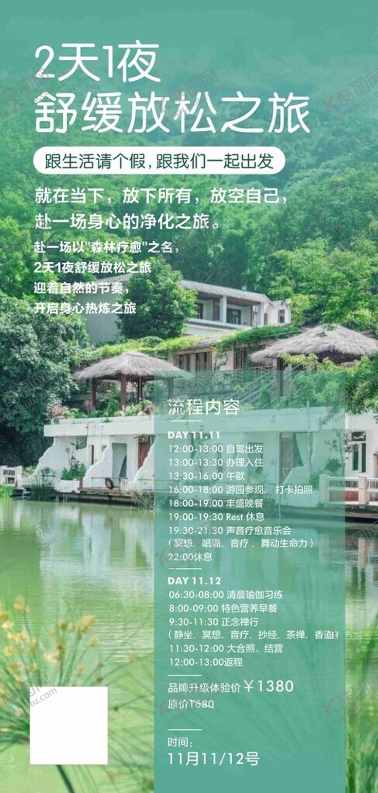 编号：47279412181700317386【酷图网】源文件下载-课程海报