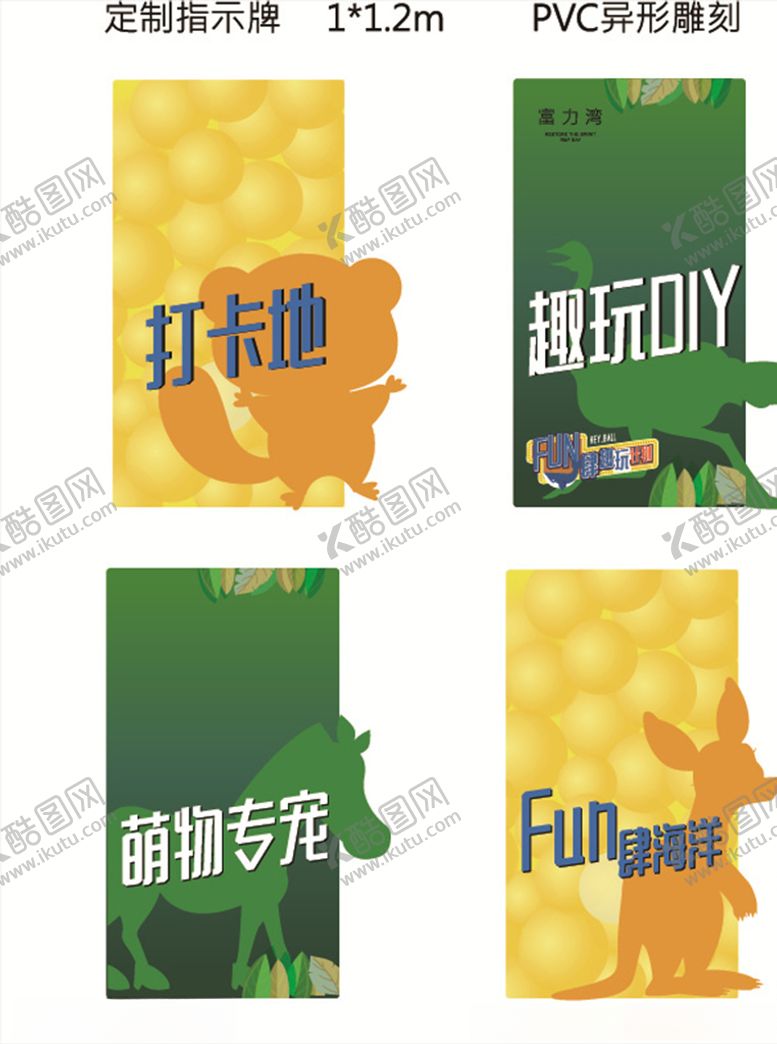 编号：93402910271032113602【酷图网】源文件下载-异形指示牌