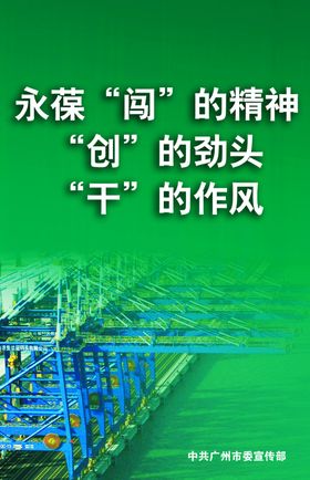 壮丽的史诗精神的殿堂