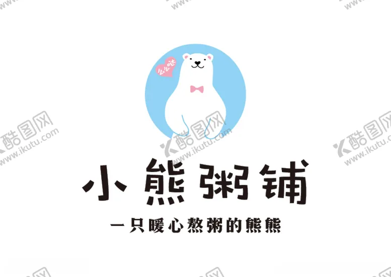 编号：31802403140329024161【酷图网】源文件下载-小熊粥铺标志LOGO