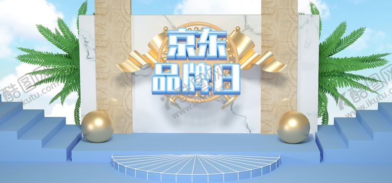 编号：40791609151350479130【酷图网】源文件下载-品牌日超级大牌开业