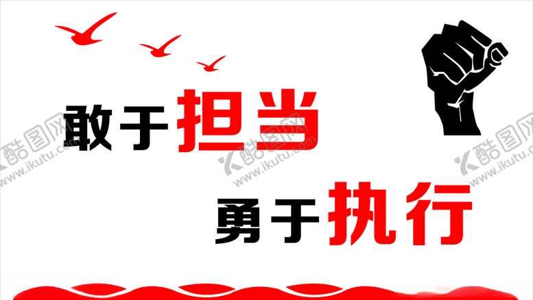 编号：45628509140250344867【酷图网】源文件下载-标语墙