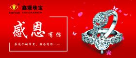 珠宝海报