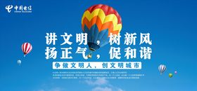 中国电信创文