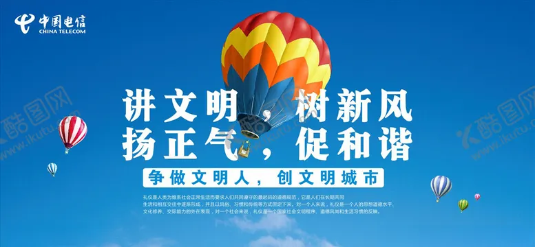 编号：37178806171745161804【酷图网】源文件下载-中国电信创文