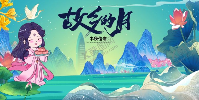 编号：50789110310313049929【酷图网】源文件下载-中秋节古风少女于山水间赏景