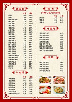 价目表餐厅菜单小炒菜单垫餐纸点菜