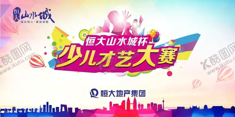 编号：55961401211015282459【酷图网】源文件下载-才艺大赛
