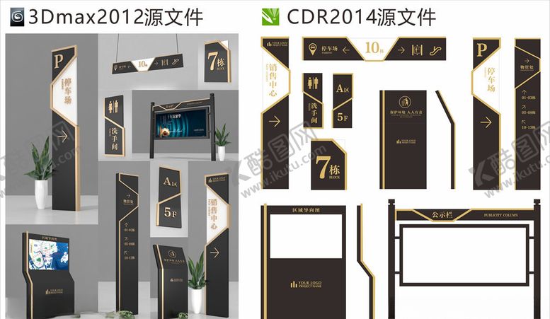 编号：90614206261634448887【酷图网】源文件下载-标识牌导视