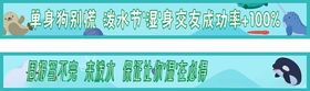 水上乐园横幅条幅