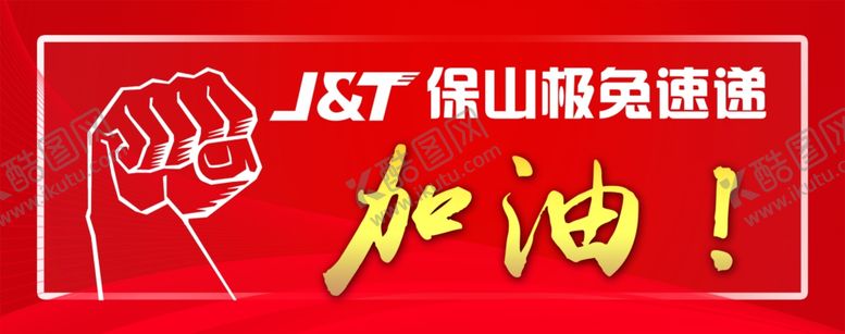 编号：21425606170011086683【酷图网】源文件下载-加油瓶贴