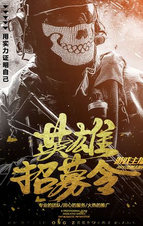 主播招募