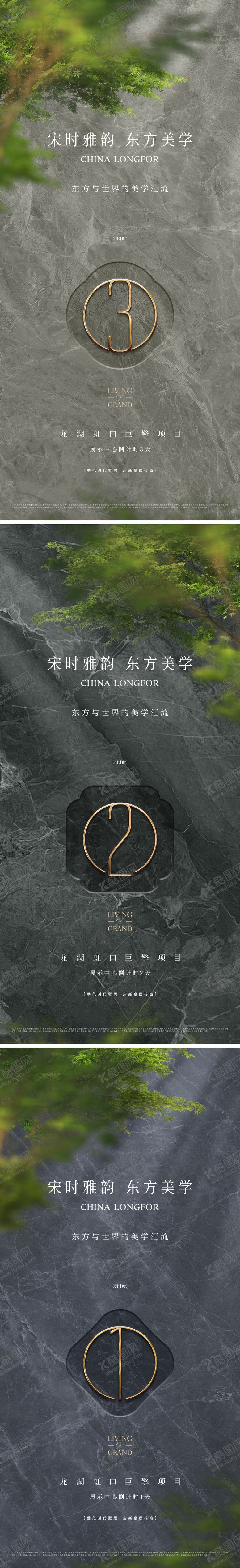 编号：80638508212209181720【酷图网】源文件下载-中式大气品质倒计时海报
