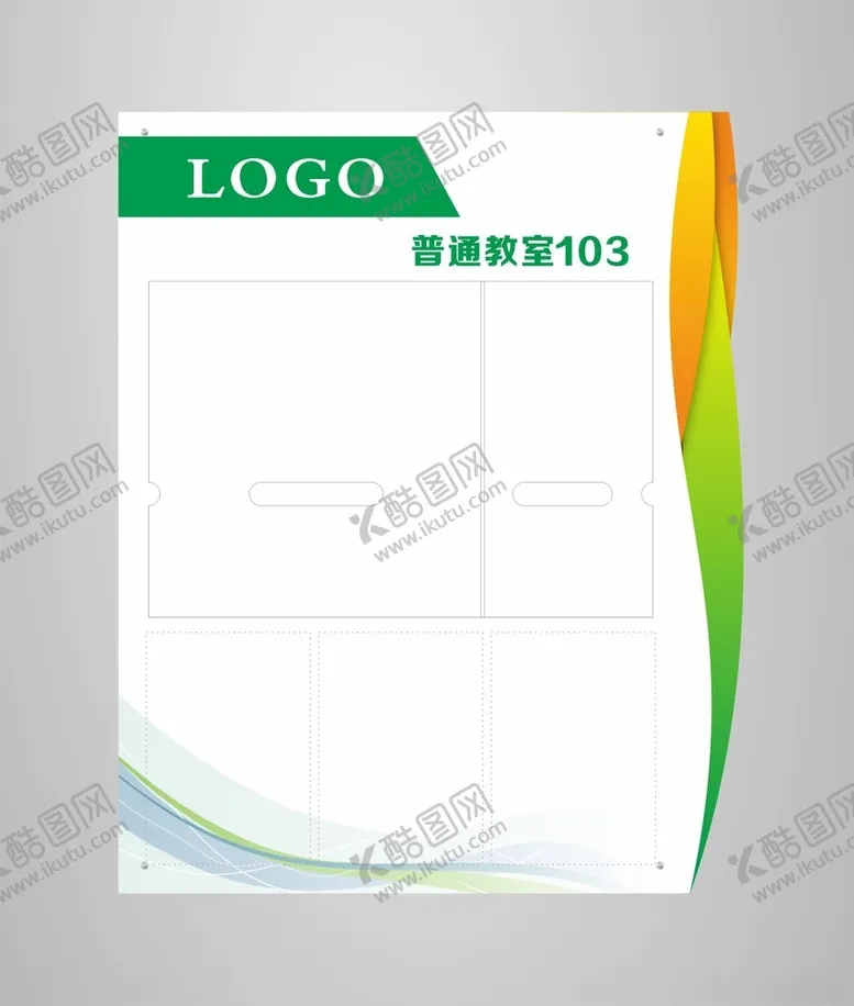 编号：84840312131128317871【酷图网】源文件下载-公告栏