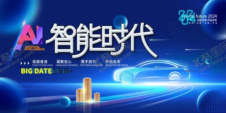 编号：77451502141441465997【酷图网】源文件下载-会议背景
