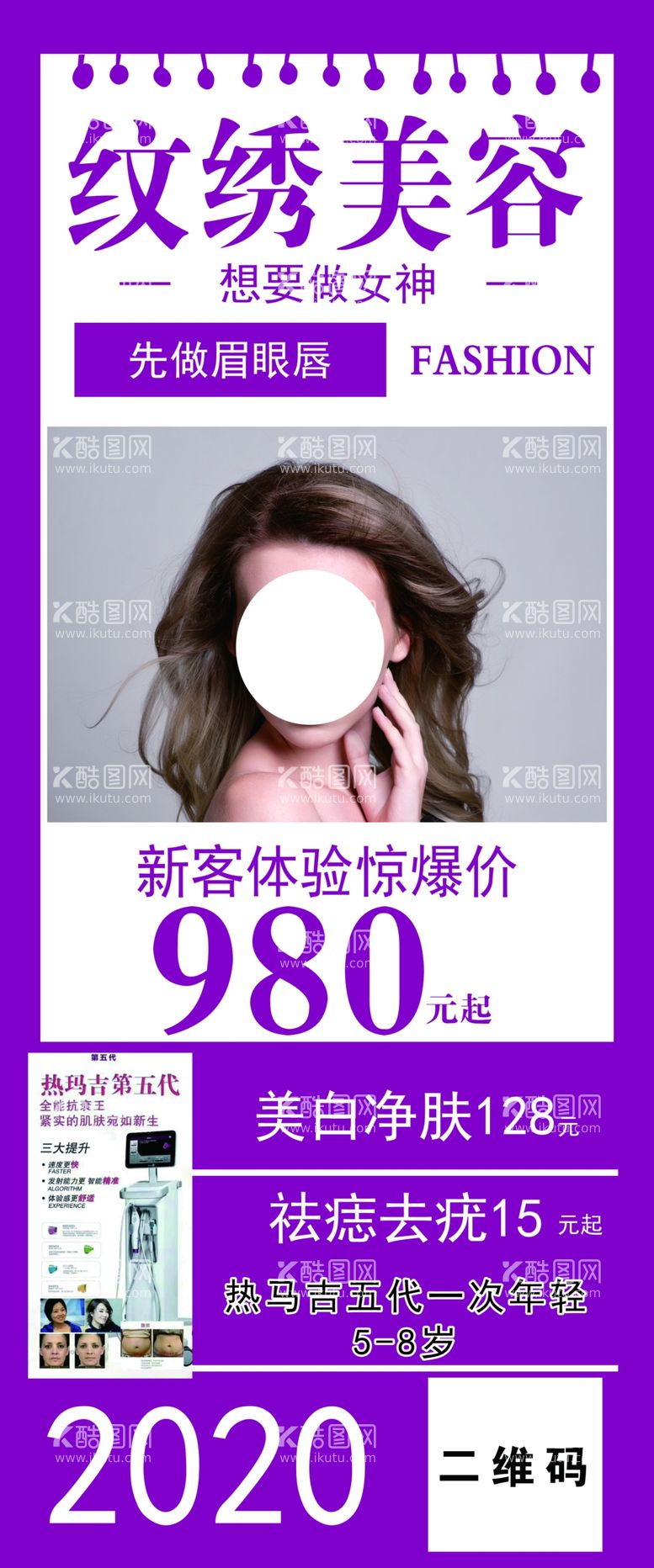 编号：98594611300929171258【酷图网】源文件下载-美容