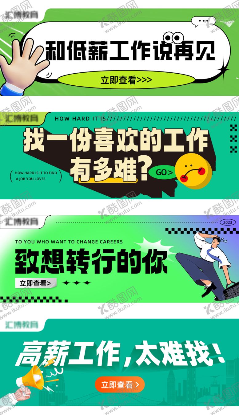 编号：11306412041537392160【酷图网】源文件下载-banner