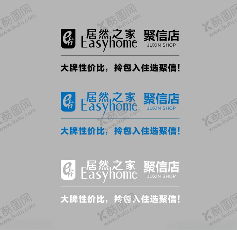 编号：11316805182108169724【酷图网】源文件下载-居然之家聚信店logo