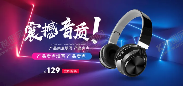 编号：72526710211226407522【酷图网】源文件下载-电器促销