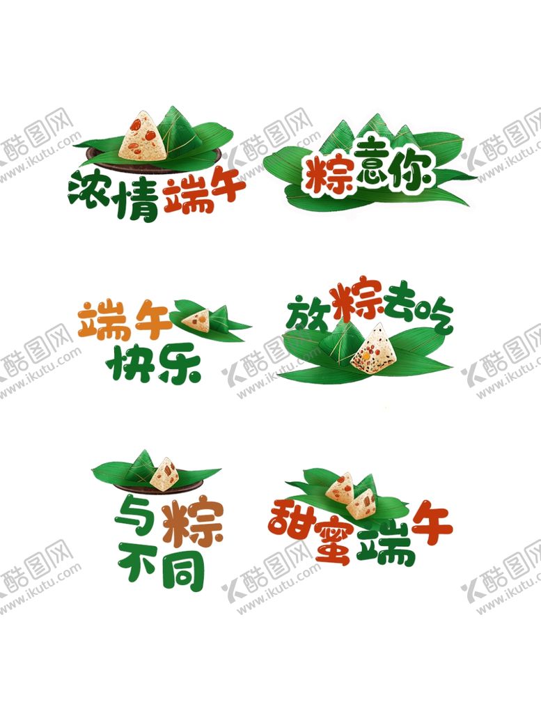 编号：81190402051830032312【酷图网】源文件下载-端午节合影牌素材