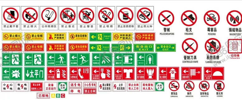 编号：65854910142240491684【酷图网】源文件下载-禁止标识