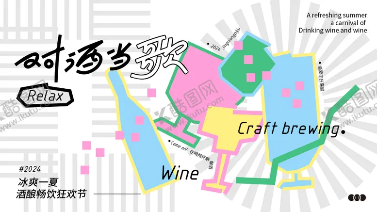 编号：13800406231832212639【酷图网】源文件下载-啤酒节