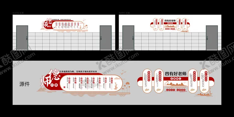 编号：85762506300707578529【酷图网】源文件下载-校园文化墙