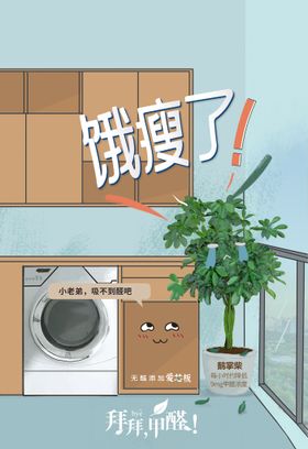 家装海报