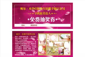 美容卡