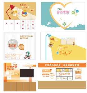 新就业群体文化墙背景板