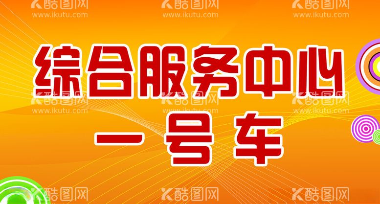 编号：63832702191851052261【酷图网】源文件下载-橙色背景