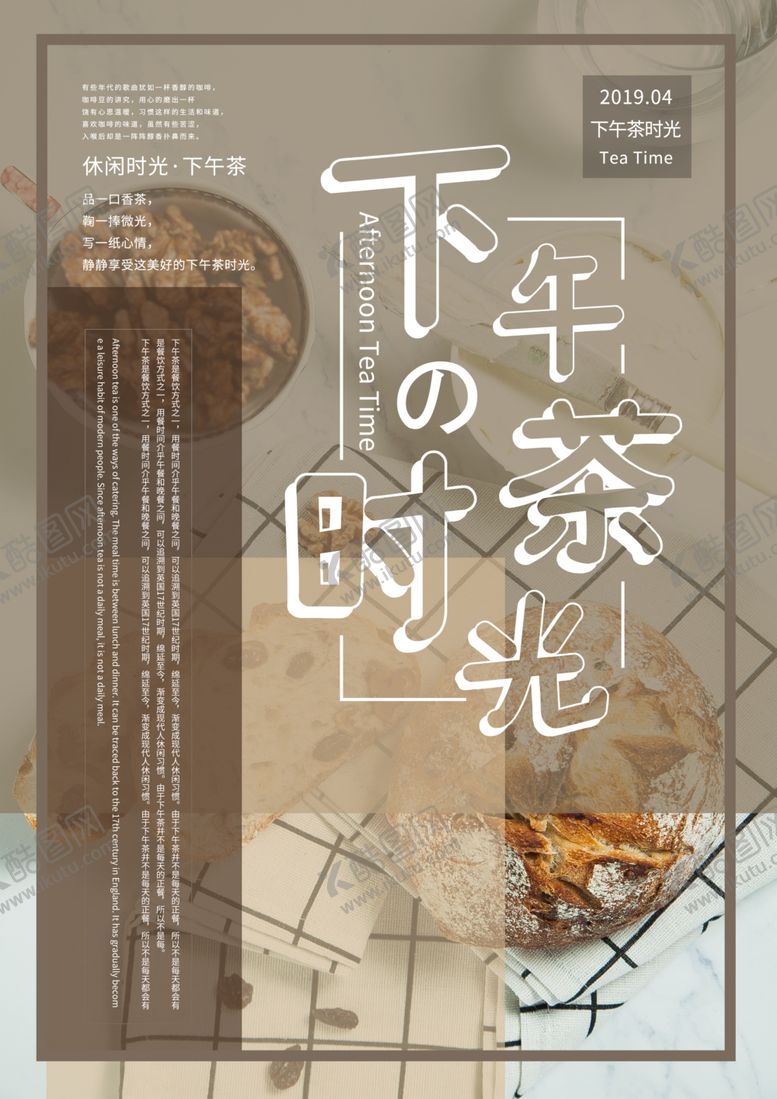 编号：38756810011345017806【酷图网】源文件下载-咖啡海报