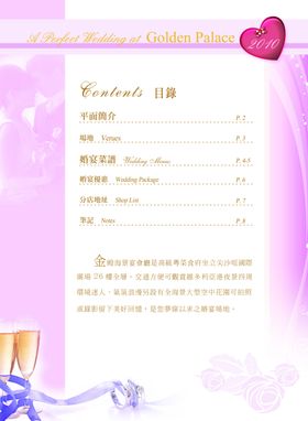 婚宴素材