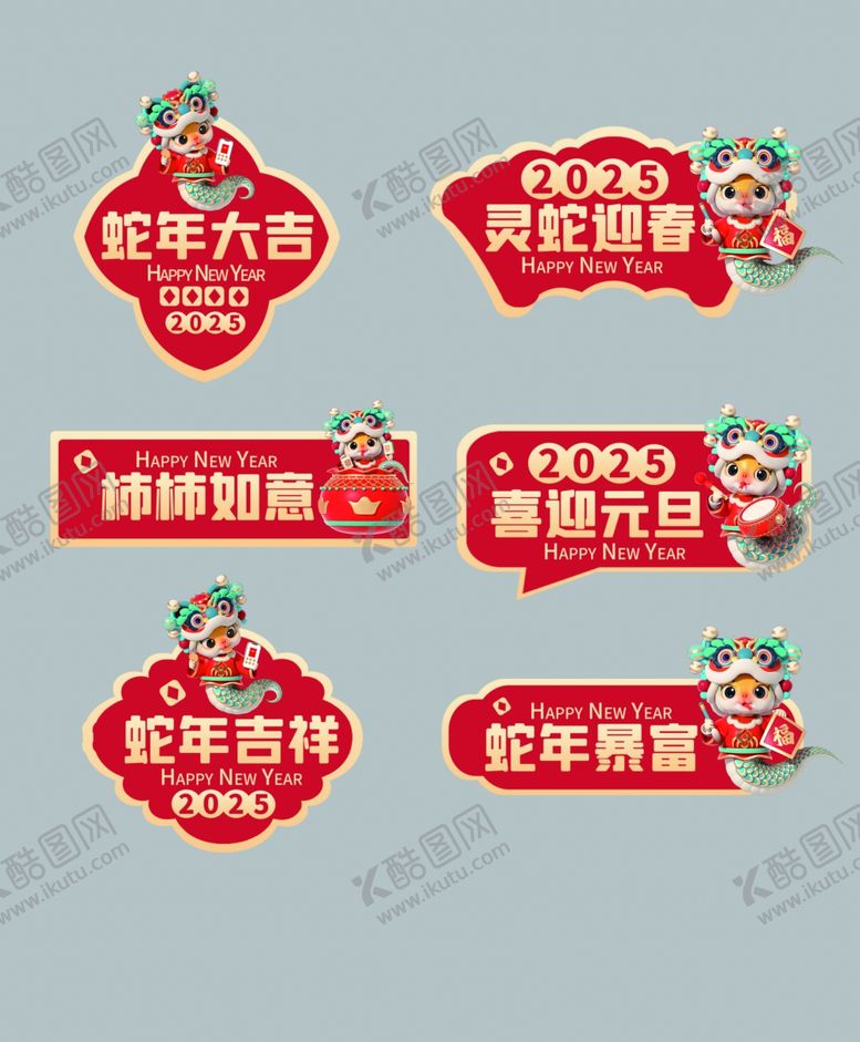 编号：24506901271539097775【酷图网】源文件下载-元旦手举牌