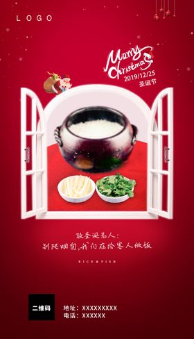 圣诞节图片