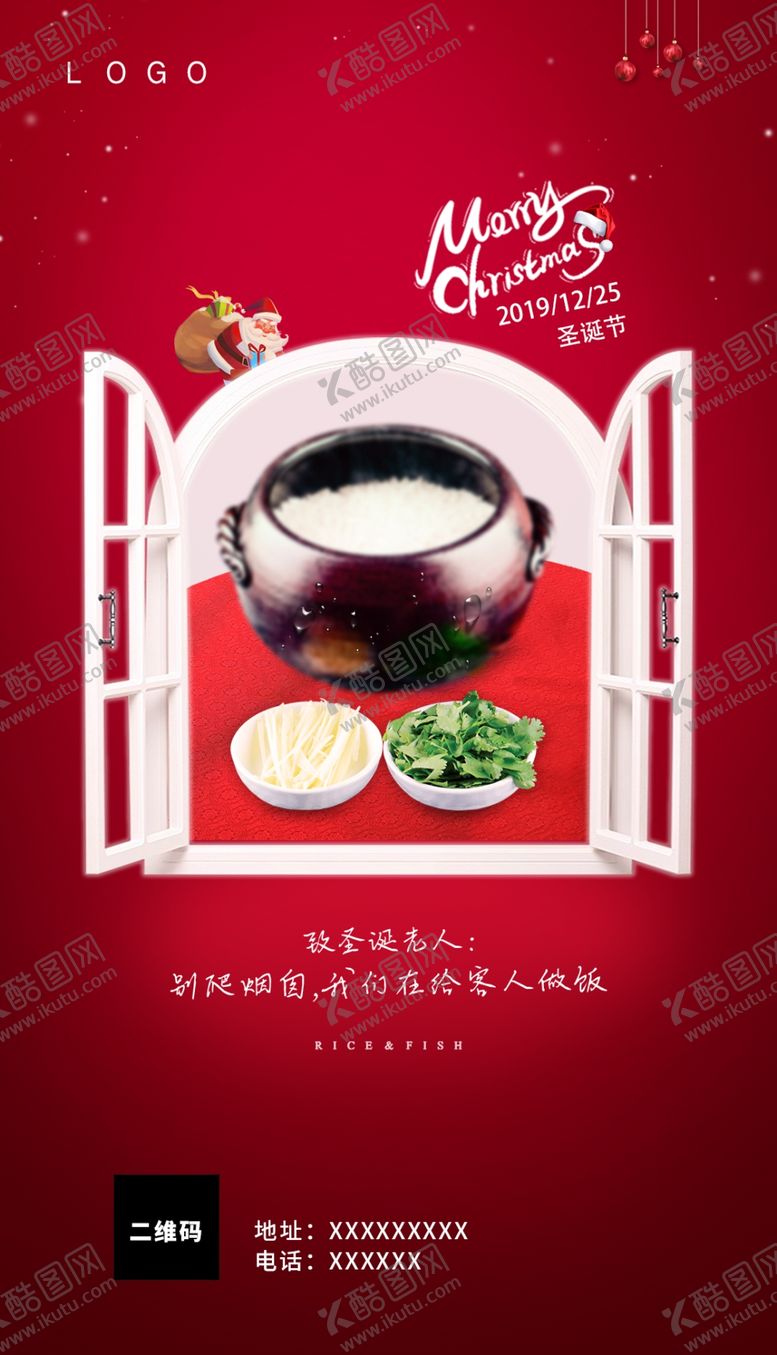 编号：54265010030320135937【酷图网】源文件下载-圣诞节图片