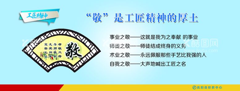 编号：81590309250741371892【酷图网】源文件下载-敬