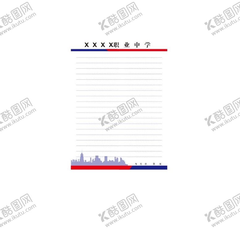 编号：59836210220336011266【酷图网】源文件下载-信纸