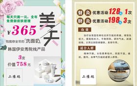 督灸美天脐灸美容