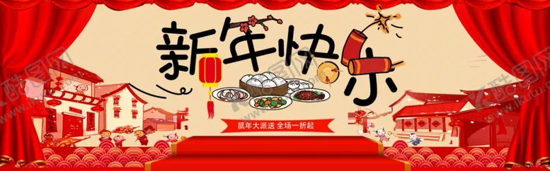 编号：23285707131429093544【酷图网】源文件下载-新年快乐鼠年2020年