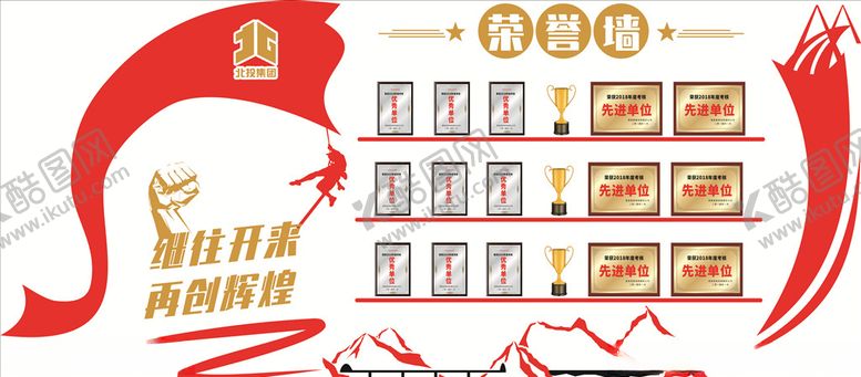 编号：67898006250100198417【酷图网】源文件下载-荣誉墙