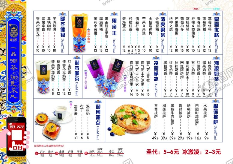 编号：58370709211556522445【酷图网】源文件下载-多彩披萨饮品菜单