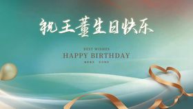 白色气球生日快乐