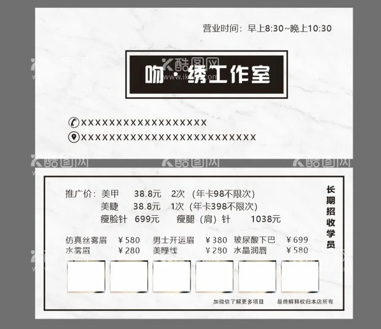 编号：32523310190831018651【酷图网】源文件下载-美甲卡